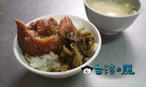 【蕭爌肉飯】台中駅裏側エリアにある激ウマ爌肉飯のお店