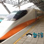 簡単で便利! アプリ(T Express)を使って台湾の新幹線を予約する方法