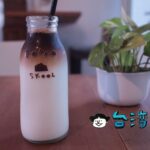 【呼嚕咖啡 FORRO CAFE】B&B併設、音楽イベントあり、精明商圈の人気カフェ