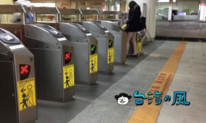 悠遊カードで改札を通るときの音が3種類あるって知ってた？