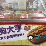 台湾のコンビニは面白い! セルフコーナーでホットドッグを作ってみよう
