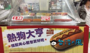 台湾のコンビニは面白い！ セルフコーナーでホットドッグを作ってみよう
