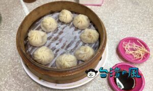 【圓圓小籠湯包】1籠たった80元なのに肉汁たっぷり! 信維市場の激安小籠包