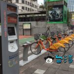 Kioskから台湾のYouBikeの会員登録をする方法