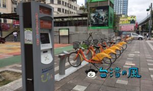 Kioskから台湾のYouBikeの会員登録をする方法