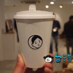 【Washida Original Roast Coffee】台中の注目セレクトショップに併設のカフェ