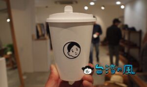 【Washida Original Roast Coffee】台中の注目セレクトショップに併設のカフェ