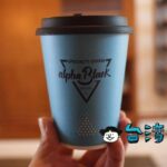 【alpha Black】南京三民にオープンした高級ブランド店のような雰囲気のカフェ