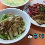 【小北方水餃館】つるっと美味しい、信維市場で食べたワンタン撈麺(ローメン)