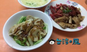 【小北方水餃館】つるっと美味しい、信維市場で食べたワンタン撈麺（ローメン）