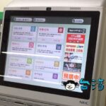 中華電信のプリペイドSIMをセブンイレブンでリチャージする方法