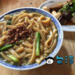 【合作街大麵羹】柔らかい麺にトロッとしたスープ、台中名物の1つ大麺羹