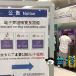 桃園空港に到着! MRT乗り場の自動券売機で悠遊カードを購入する方法