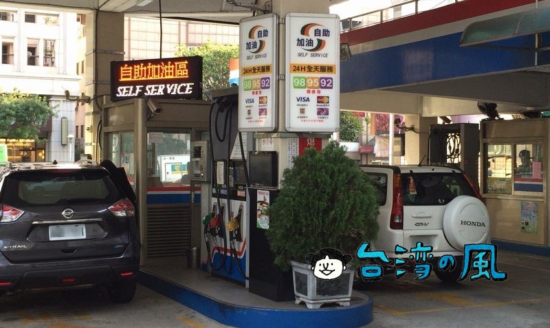台湾のセルフ式ガソリンスタンドの利用方法を解説します