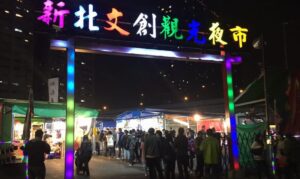 オープンしてわずか半年、新北市文創觀光夜市が終了してしまいました