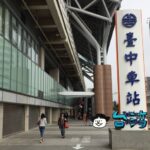 台中にコインロッカーはあるの? 設置場所を詳しく紹介します