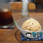 【La Grotta】本格イタリアンスイーツが頂けるカフェが台北にオープン