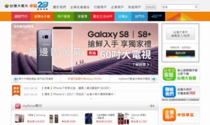 台湾大哥大のプリペイドSIMをオンラインリチャージする方法