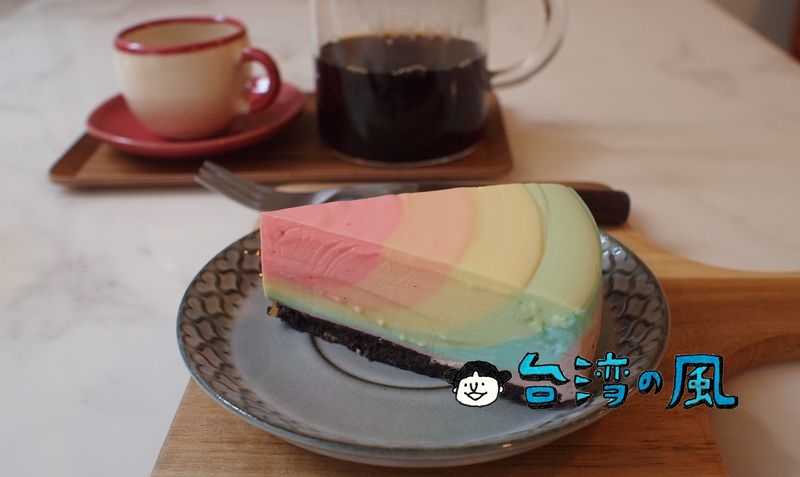 【漸漸咖啡店】鮮やかなグラデーションのレインボーチーズケーキ