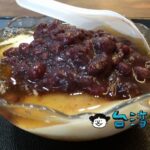 【同記安平豆花】シンプルだけど美味しい、安平に来たら食べたいなめらか豆花