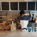 【小驢館】ちょっと和テイストあり、信義安和近くの公園前カフェ