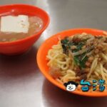【大麵王】穴場の美食ストリート、台中駅裏エリアの大智路で朝ごはん