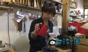 【林青霞腳踏車咖啡】自転車販売から始まったコーヒー界のブリジット・リン