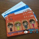 台湾プリペイドSIM用のバウチャーカードはどこで販売? 安く買える?