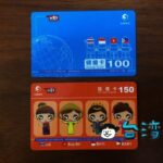 バウチャーカードで中華電信のSIMをリチャージ、有効期限を延長する方法