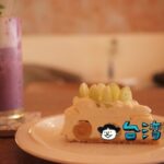 【Guoguo 果果】南国の旬のフルーツを使った絶品手作りスイーツ!