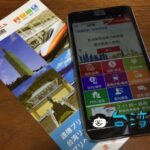 遠傳電信のプリペイドSIMを購入したのでアプリをインストールしてみました