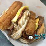 【太和豆漿】超インパクト大の饅頭版ビッグマック! 板橋の穴場早餐店