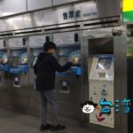 悠遊カード（EasyCard）はどうやってチャージするの？ チャージの方法を解説します