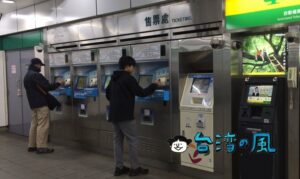 悠遊カード（EasyCard）はどうやってチャージするの？ チャージの方法を解説します