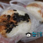 【育英路阿婆飯糰】まるで岩石! 台中の豪快、特大、最強おにぎり!
