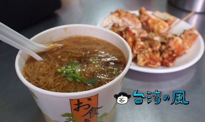 【台中麻辣大腸麵線】廣三SOGO近くの老舗で食べる濃厚スープの麺線と絶品鶏排