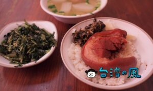 【大豐爌肉飯】台中のタクシードライバーがおすすめ! 河南路の人気爌肉飯
