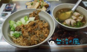 【海爺四號乾麵店】永和で行列必至の人気店、ラー油とピータンのピリ辛乾麺
