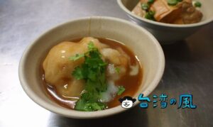 【古味清蒸肉圓】30年伝統の味、楽群街第五市場エリアのモチモチ肉圓