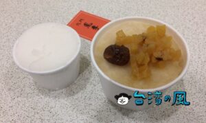 【北門鳳李冰】シンプルイズベスト！ 東区の絶品アイスクリーム