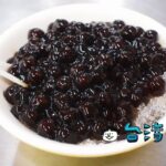 【阿坤黑粉圓】まるで宝石のよう! ツヤツヤと光り輝く大粒のタピオカ