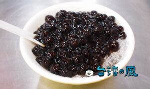 【阿坤黑粉圓】まるで宝石のよう! ツヤツヤと光り輝く大粒のタピオカ