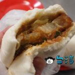 【小胖刈包】フワフワのバンズに豚角煮、忠孝夜市の台湾風ハンバーガー