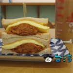 【山文治】お洒落なサンドイッチ専門店の肉鬆たっぷり三明治