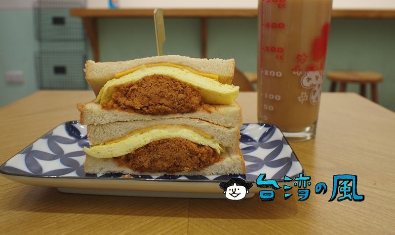 【山文治】お洒落なサンドイッチ専門店の肉鬆たっぷり三明治