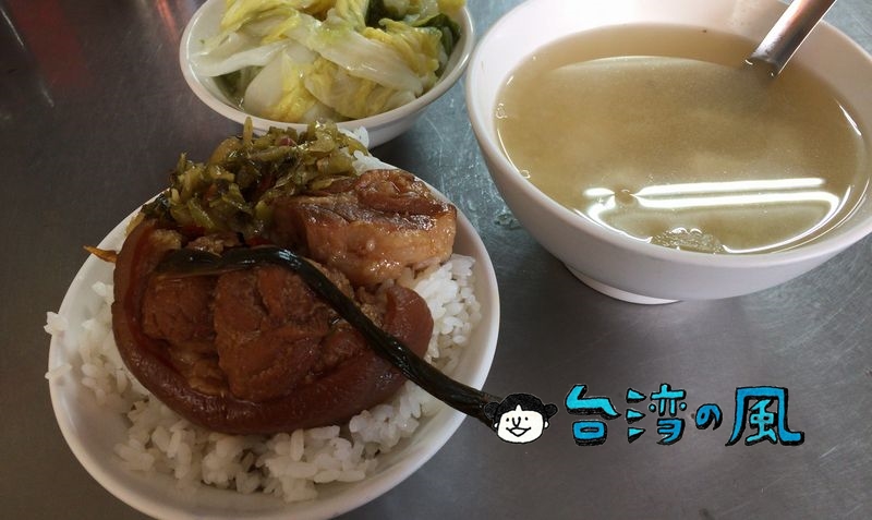 【陳明統爌肉飯】台中、忠孝路の老舗で食べる豪快爌肉飯