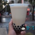 【陳三鼎黑糖青蛙撞奶】タピオカミルクならやっぱり公館のここでしょう