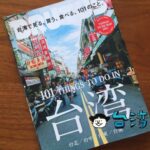 台湾でBRUTUSの表紙が話題に、さらに表紙作成ツールが登場(笑)!