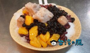 【大甲芋頭城】ねっとりと甘く煮込まれた大甲産のタロイモを使ったかき氷