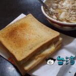 【謝氏早點豆花專賣店】朝ごはん何食べる? トーストと豆花というのはアリ?